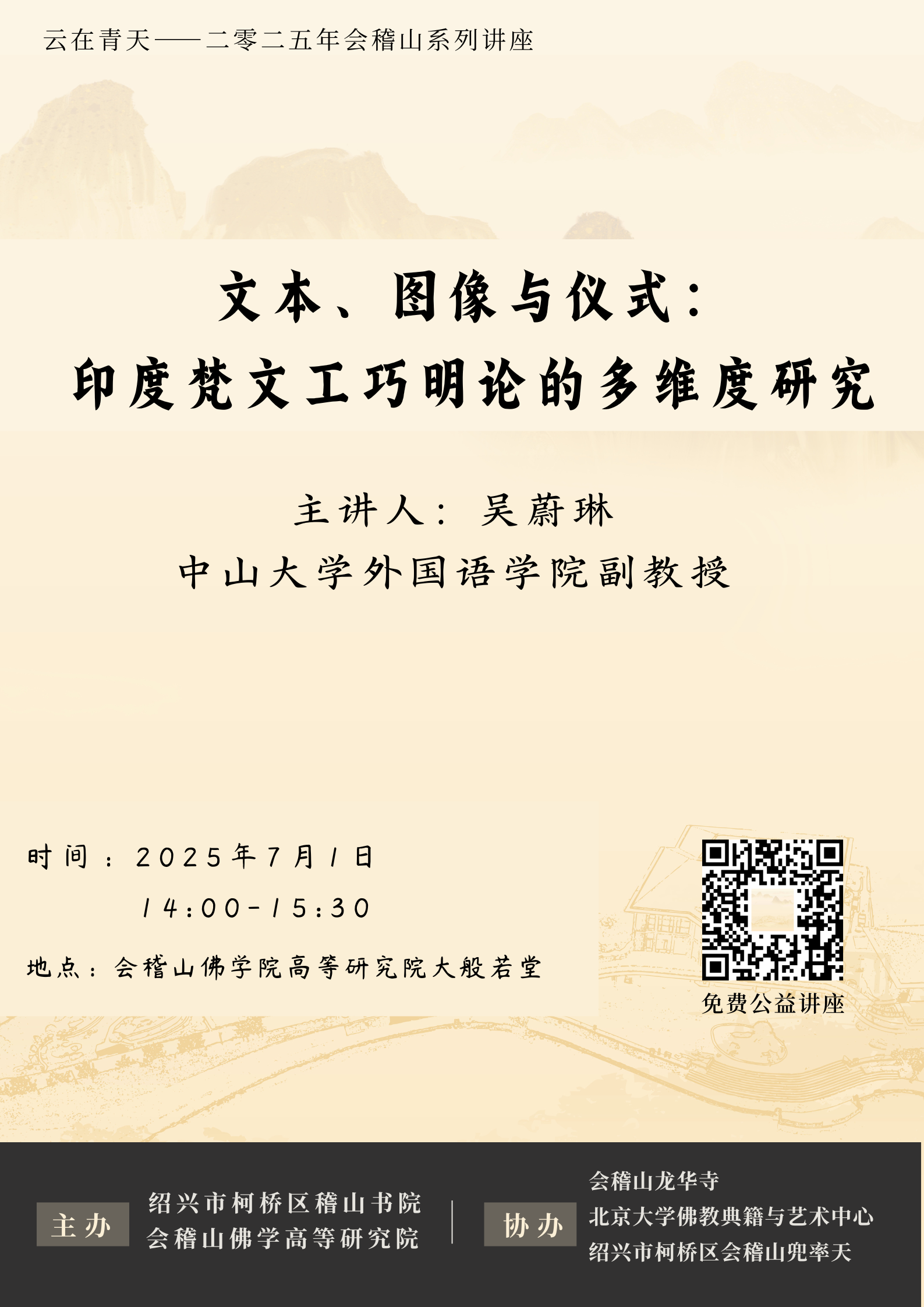 讲座封面.jpg